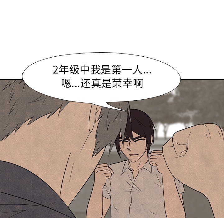 🍸高校巅峰 第 152 话 释放 第24页