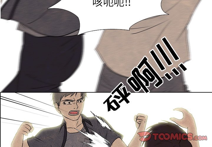 🍸高校巅峰 第 152 话 释放 第3页