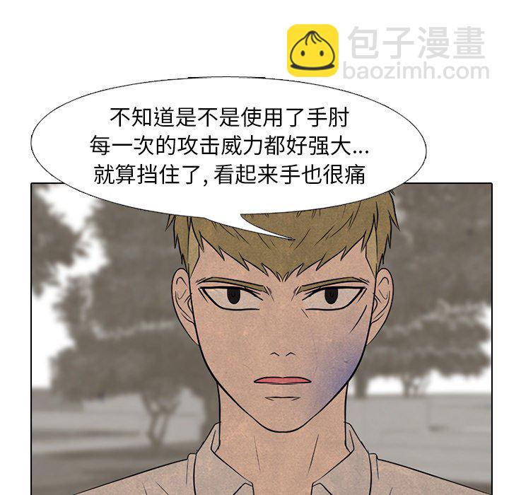 🍸高校巅峰 第 152 话 释放 第37页