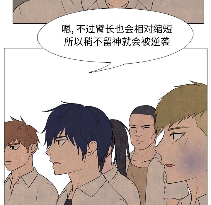 🍸高校巅峰 第 152 话 释放 第38页