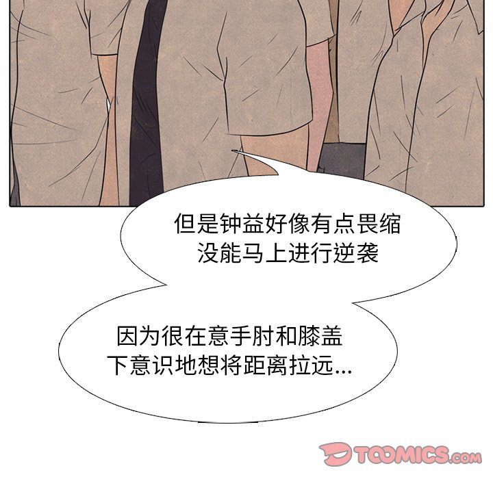 🍸高校巅峰 第 152 话 释放 第39页