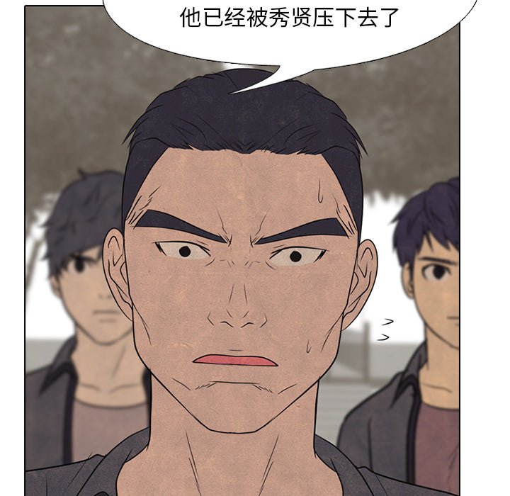 🍸高校巅峰 第 152 话 释放 第42页