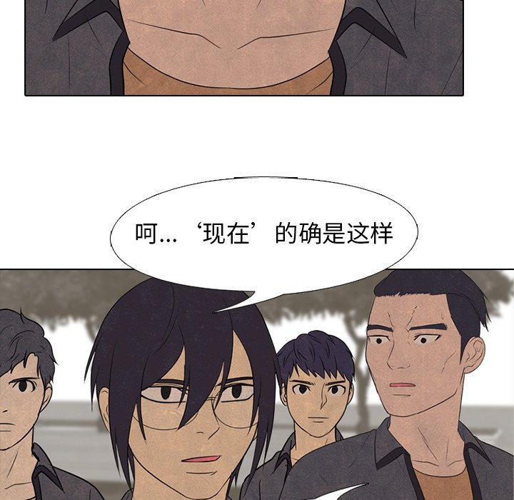 🍸高校巅峰 第 152 话 释放 第43页