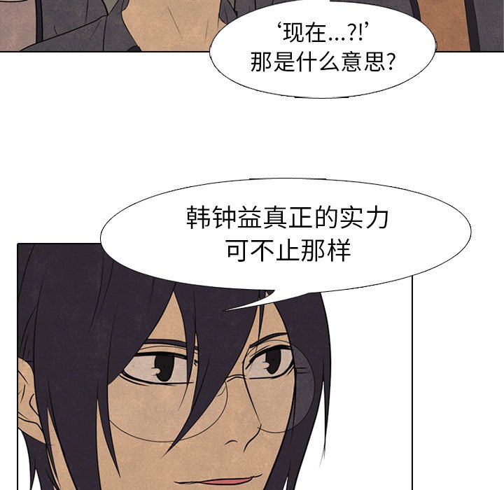 🍸高校巅峰 第 152 话 释放 第44页