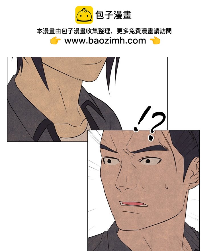 🍸高校巅峰 第 152 话 释放 第45页