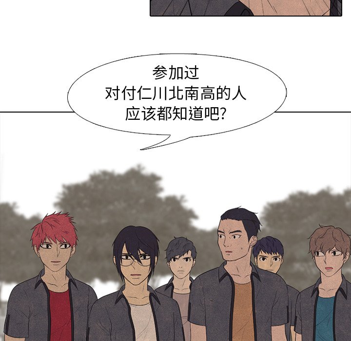 🍸高校巅峰 第 152 话 释放 第46页