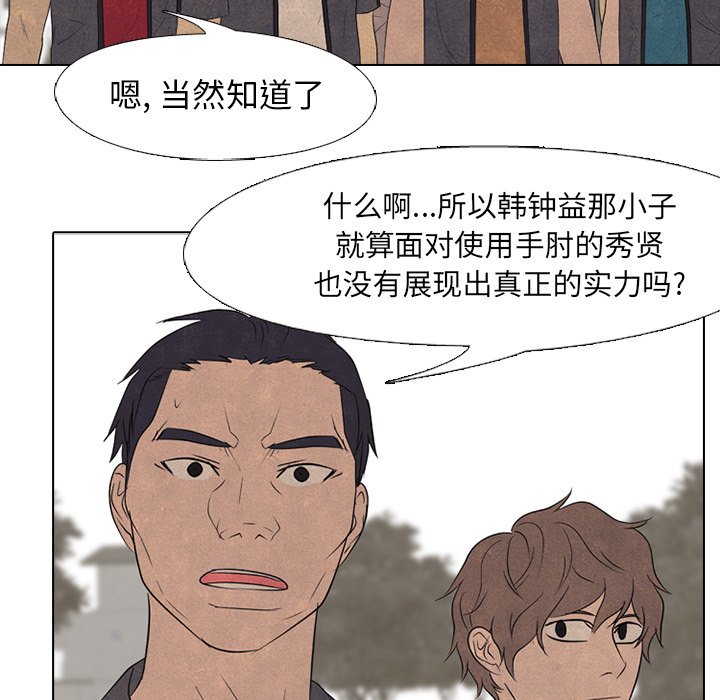 🍸高校巅峰 第 152 话 释放 第47页