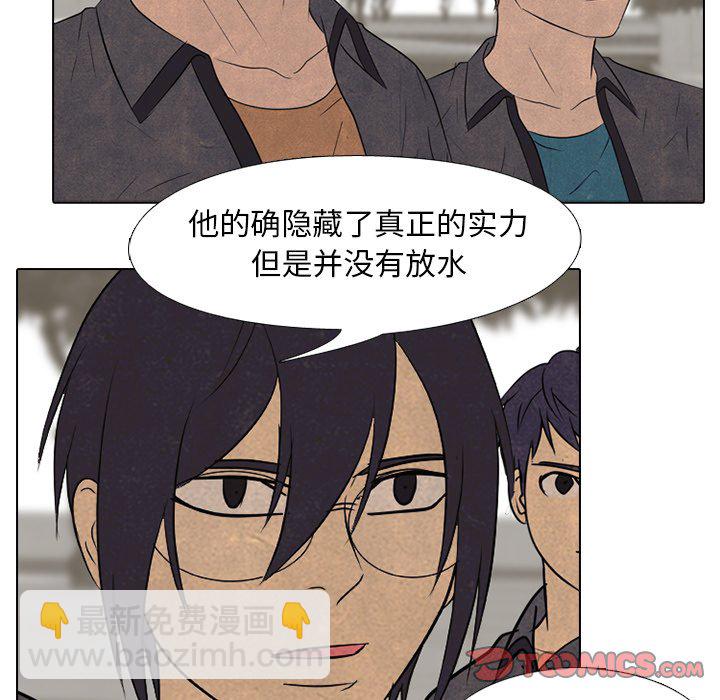🍸高校巅峰 第 152 话 释放 第48页