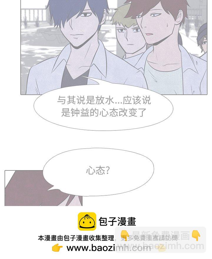 🍸高校巅峰 第 152 话 释放 第50页