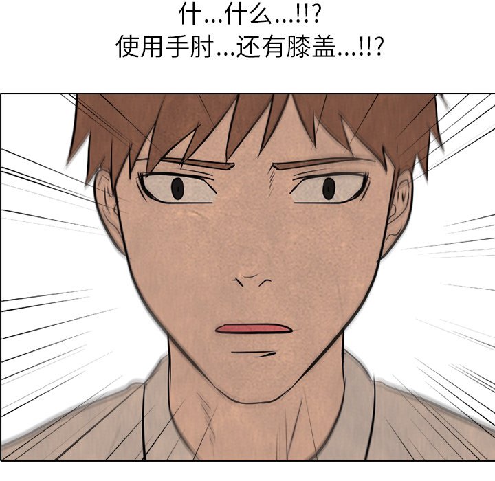 🍸高校巅峰 第 152 话 释放 第6页