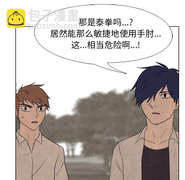 🍸高校巅峰 第 152 话 释放 第7页