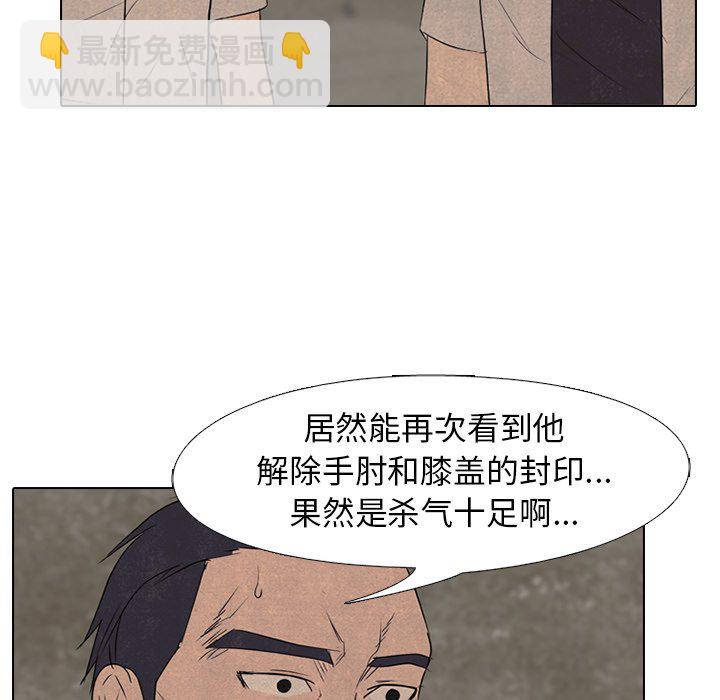 🍸高校巅峰 第 152 话 释放 第8页