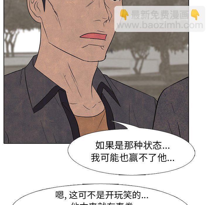 🍸高校巅峰 第 152 话 释放 第9页