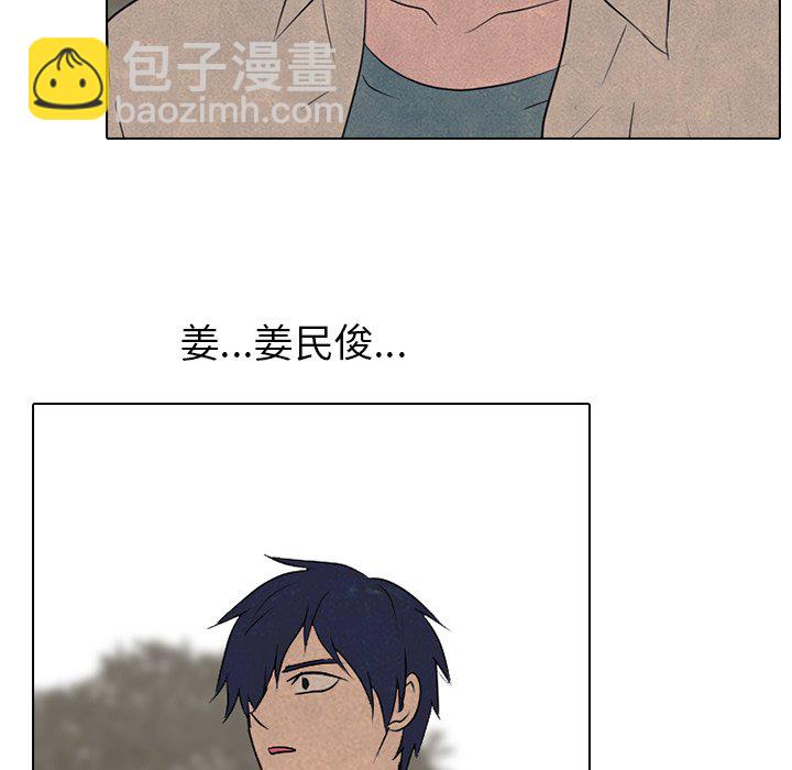 🍸高校巅峰 第 154 话 金政贤的潜力 第10页