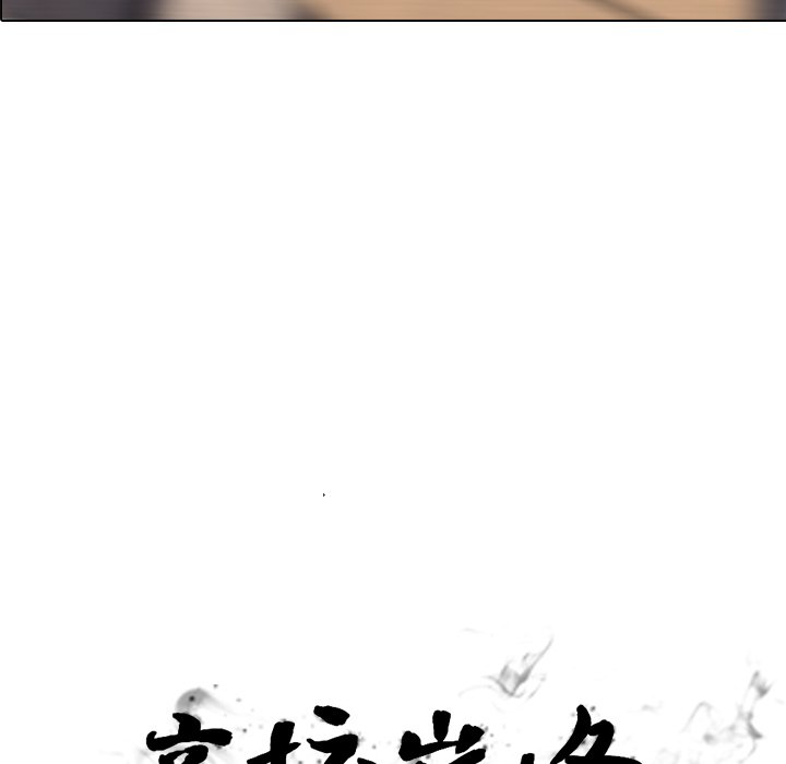 🍸高校巅峰 第 154 话 金政贤的潜力 第13页