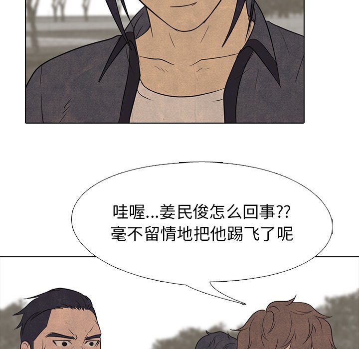 🍸高校巅峰 第 154 话 金政贤的潜力 第18页