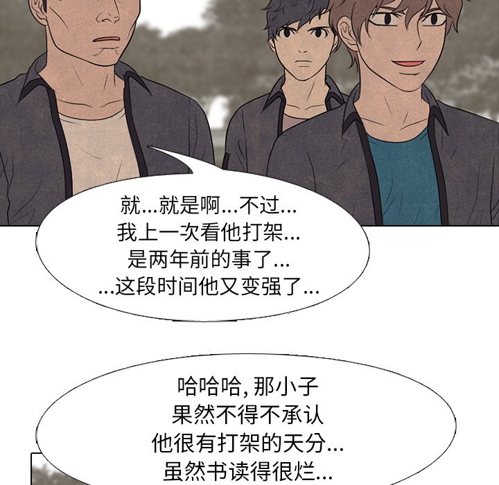 🍸高校巅峰 第 154 话 金政贤的潜力 第19页