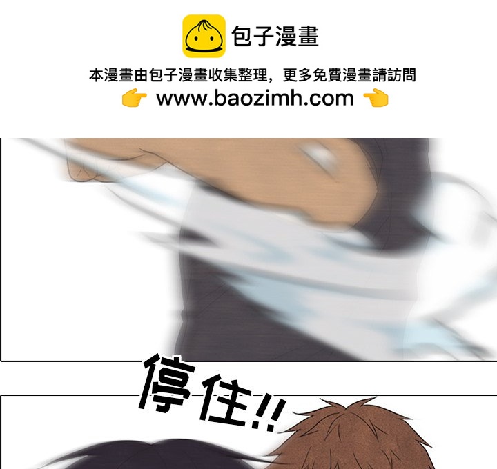 🍸高校巅峰 第 154 话 金政贤的潜力 第2页