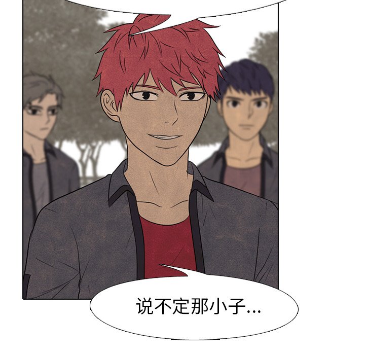 🍸高校巅峰 第 154 话 金政贤的潜力 第20页