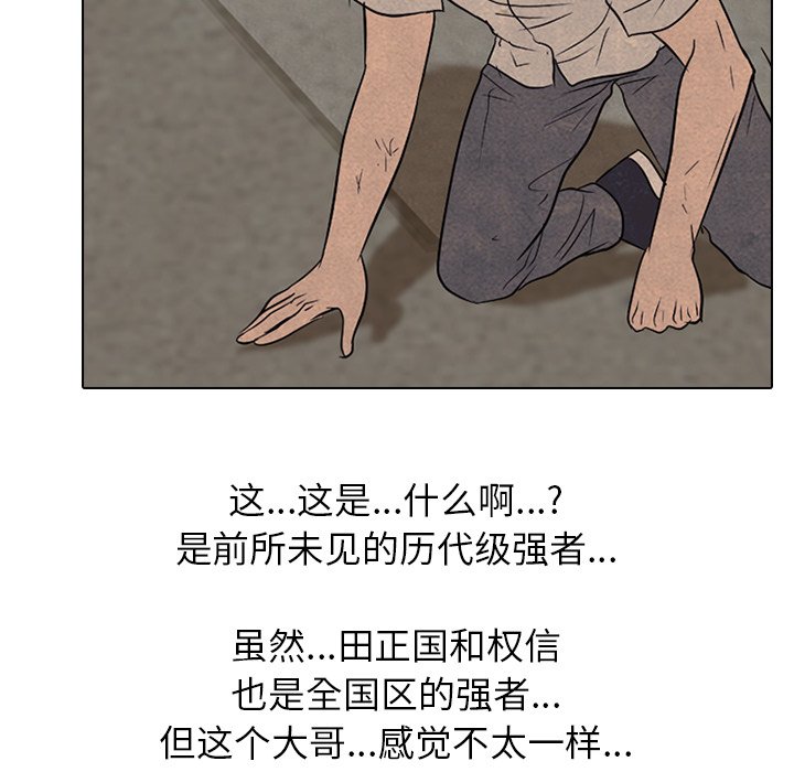🍸高校巅峰 第 154 话 金政贤的潜力 第25页