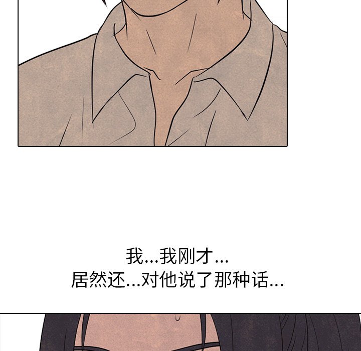 🍸高校巅峰 第 154 话 金政贤的潜力 第31页