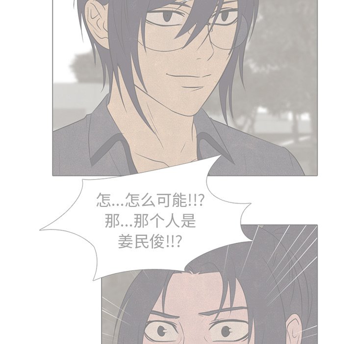🍸高校巅峰 第 154 话 金政贤的潜力 第33页