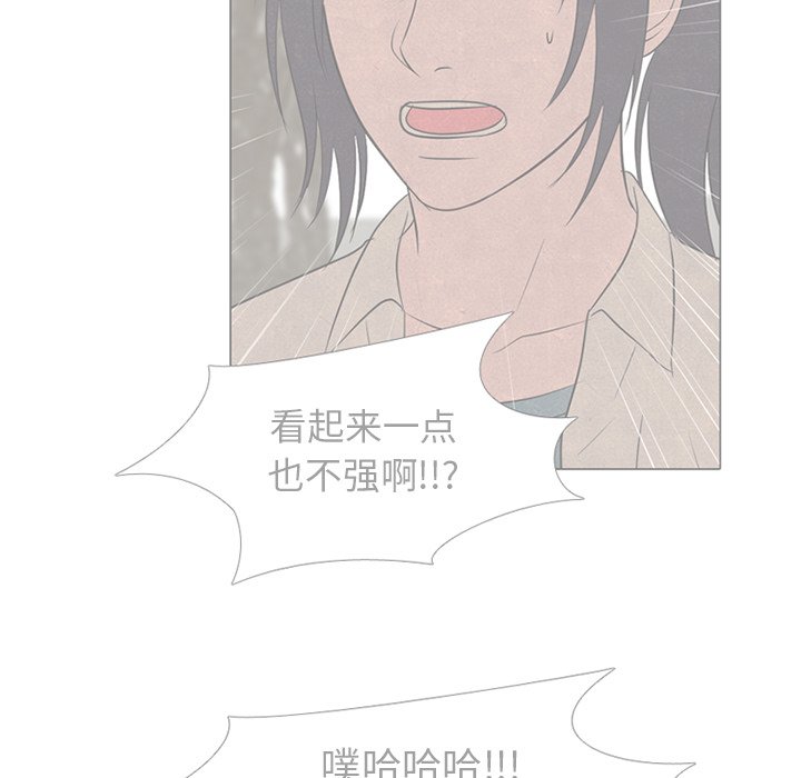 🍸高校巅峰 第 154 话 金政贤的潜力 第34页