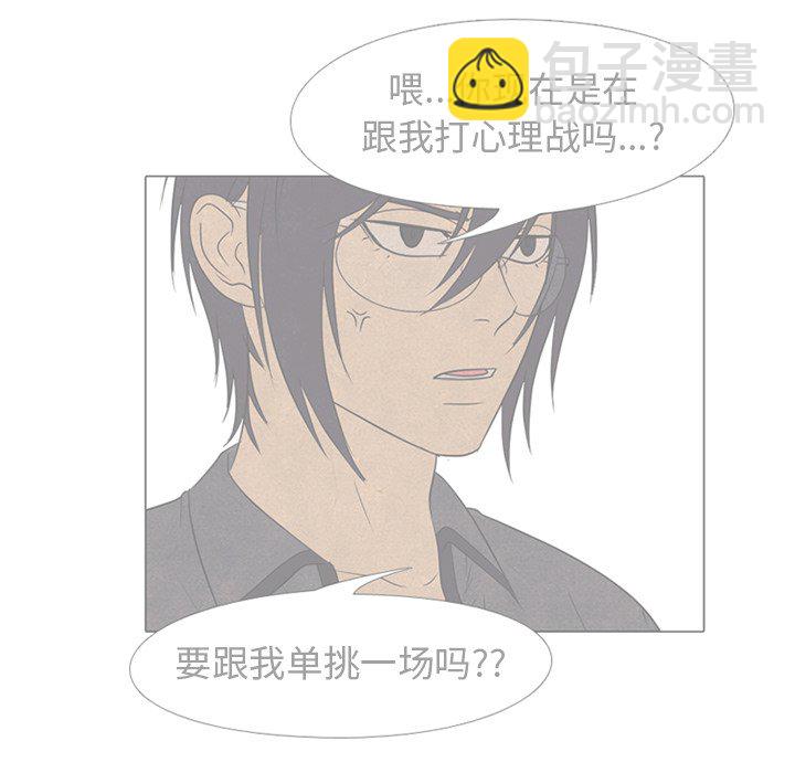 🍸高校巅峰 第 154 话 金政贤的潜力 第36页