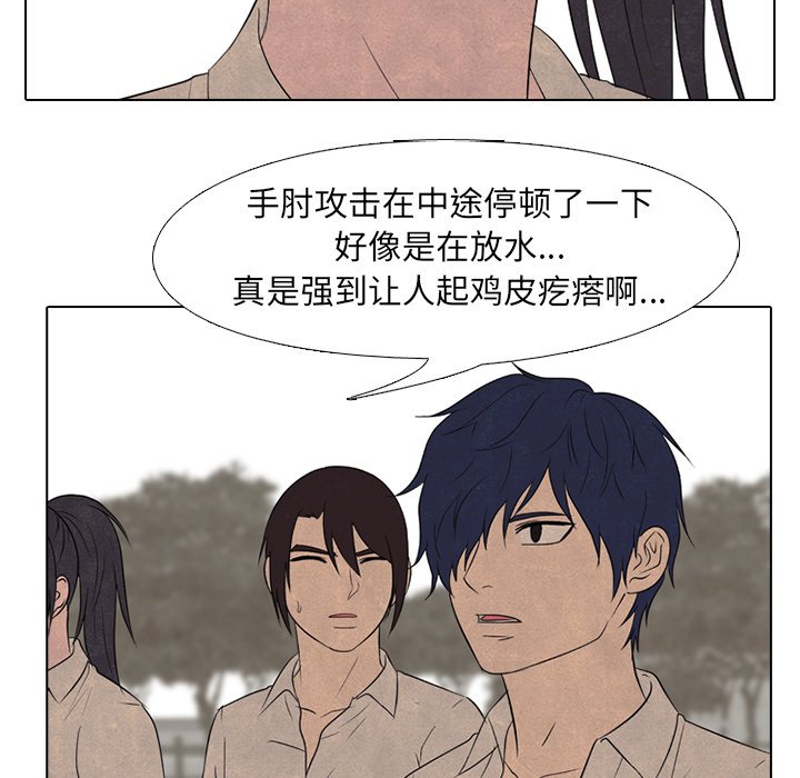 🍸高校巅峰 第 154 话 金政贤的潜力 第38页
