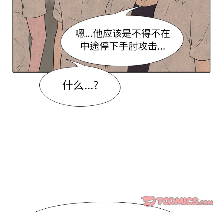 🍸高校巅峰 第 154 话 金政贤的潜力 第39页