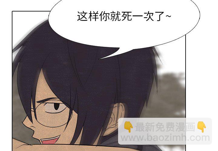 🍸高校巅峰 第 154 话 金政贤的潜力 第4页