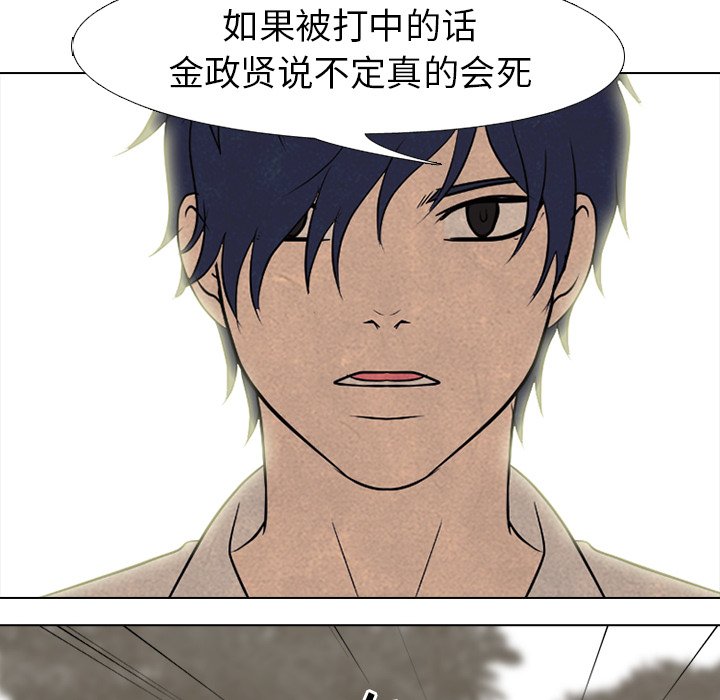 🍸高校巅峰 第 154 话 金政贤的潜力 第40页
