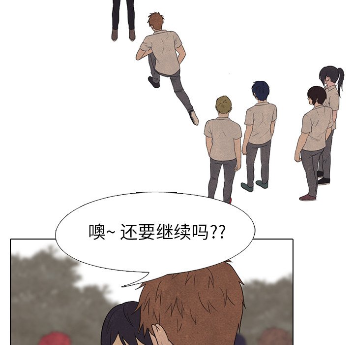 🍸高校巅峰 第 154 话 金政贤的潜力 第44页