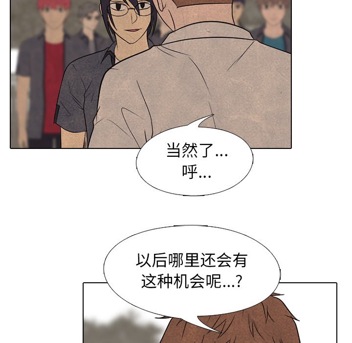 🍸高校巅峰 第 154 话 金政贤的潜力 第45页