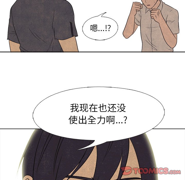 🍸高校巅峰 第 154 话 金政贤的潜力 第48页