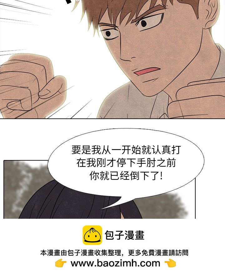 🍸高校巅峰 第 154 话 金政贤的潜力 第50页