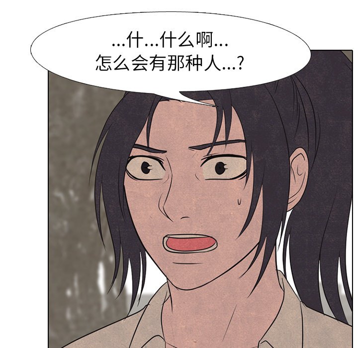 🍸高校巅峰 第 154 话 金政贤的潜力 第9页