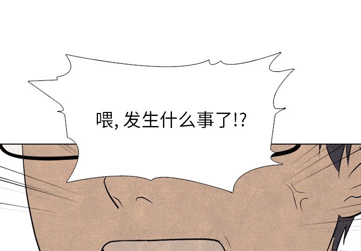🍸高校巅峰 第 156 话 误会, 还有误会 第1页