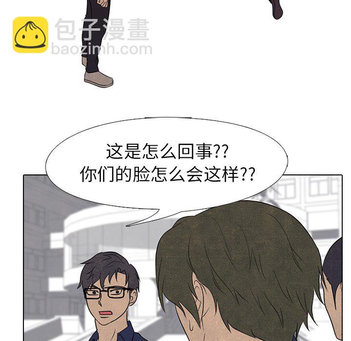 🍸高校巅峰 第 156 话 误会, 还有误会 第16页