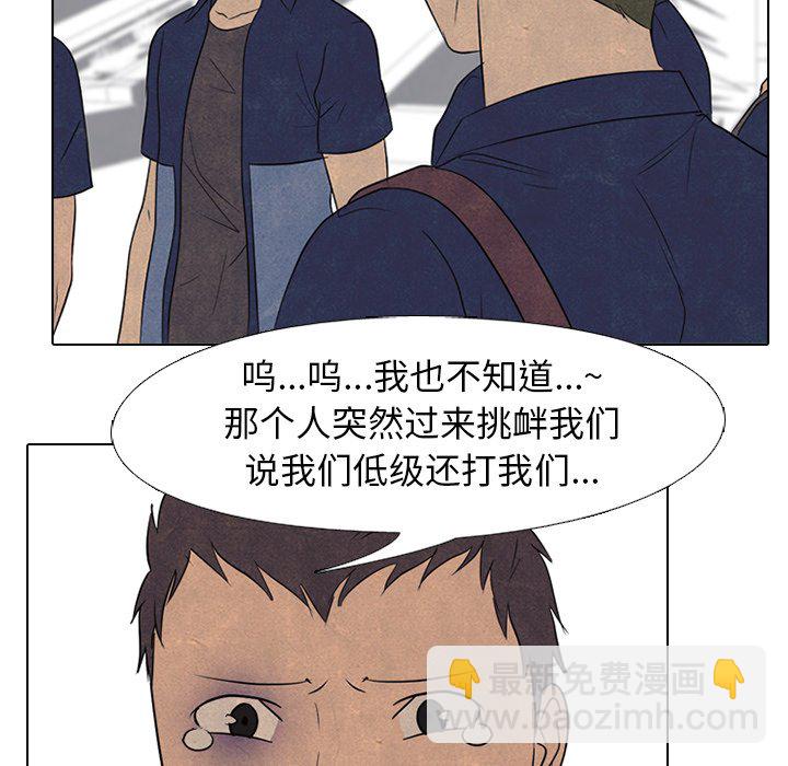 🍸高校巅峰 第 156 话 误会, 还有误会 第17页