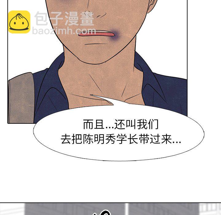🍸高校巅峰 第 156 话 误会, 还有误会 第18页