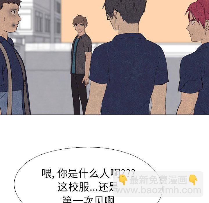 🍸高校巅峰 第 156 话 误会, 还有误会 第20页