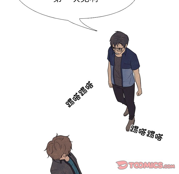 🍸高校巅峰 第 156 话 误会, 还有误会 第21页