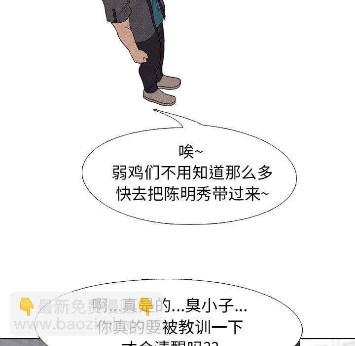 🍸高校巅峰 第 156 话 误会, 还有误会 第22页