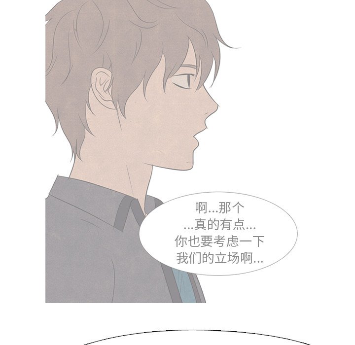🍸高校巅峰 第 156 话 误会, 还有误会 第27页