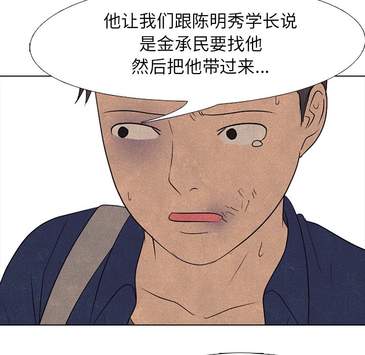 🍸高校巅峰 第 156 话 误会, 还有误会 第28页