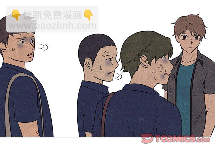 🍸高校巅峰 第 156 话 误会, 还有误会 第3页