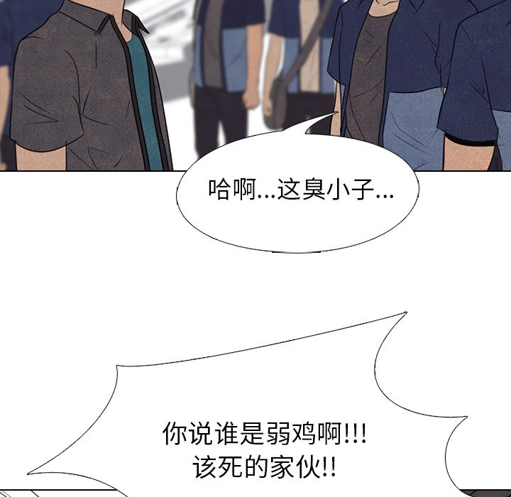 🍸高校巅峰 第 156 话 误会, 还有误会 第33页