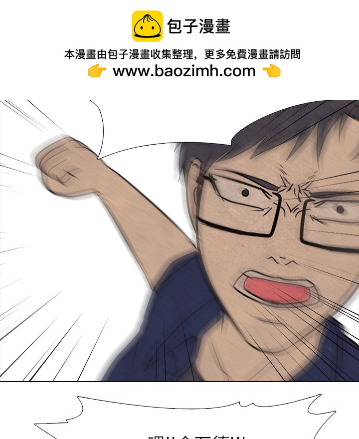 🍸高校巅峰 第 156 话 误会, 还有误会 第34页