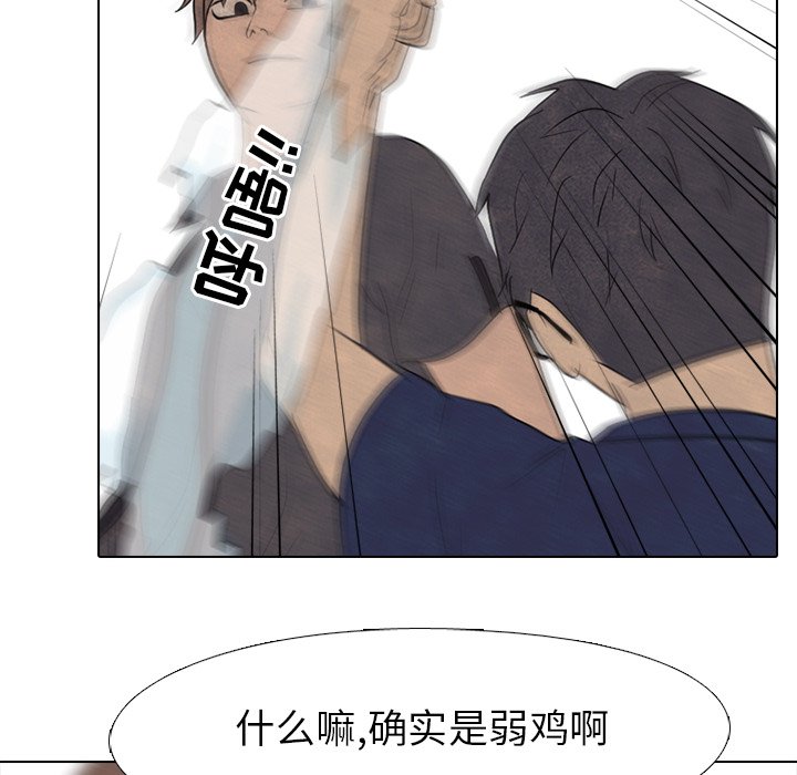 🍸高校巅峰 第 156 话 误会, 还有误会 第38页